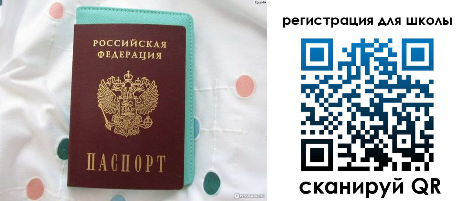 прописка регистрация в Ельце