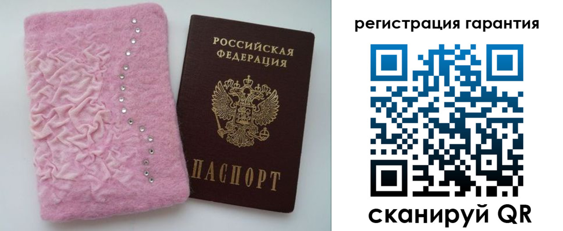 временная регистрация гарантия в Ельце