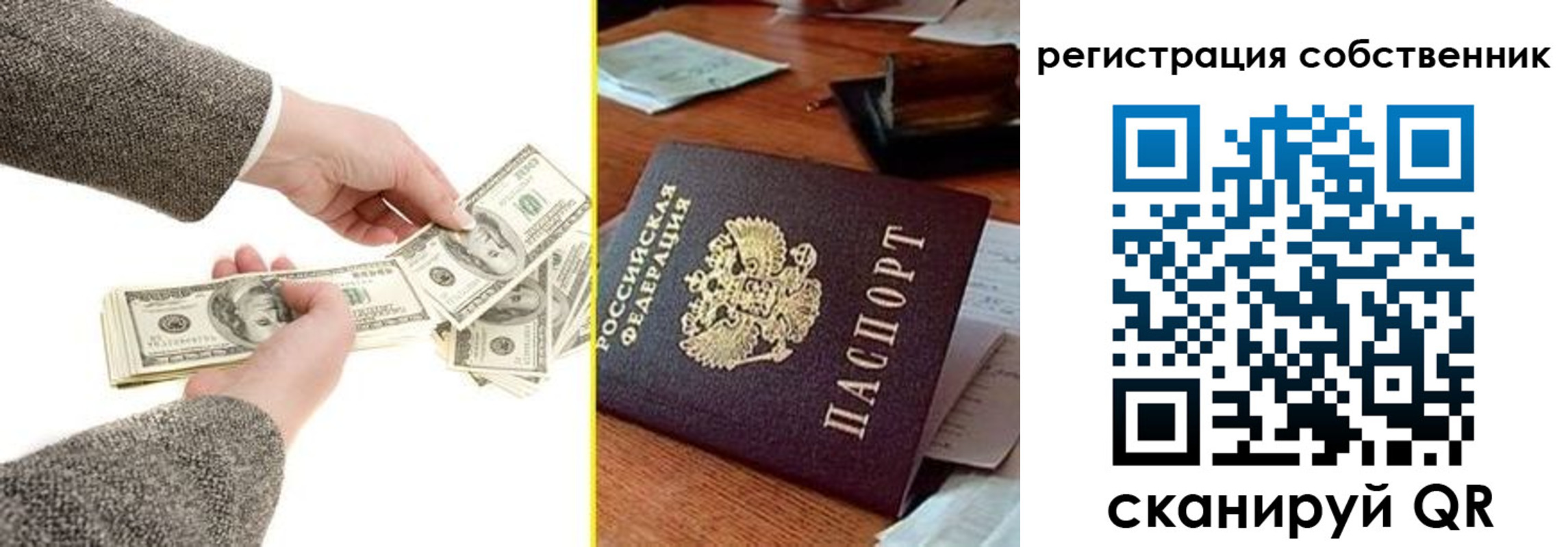 регистрация в Ельце