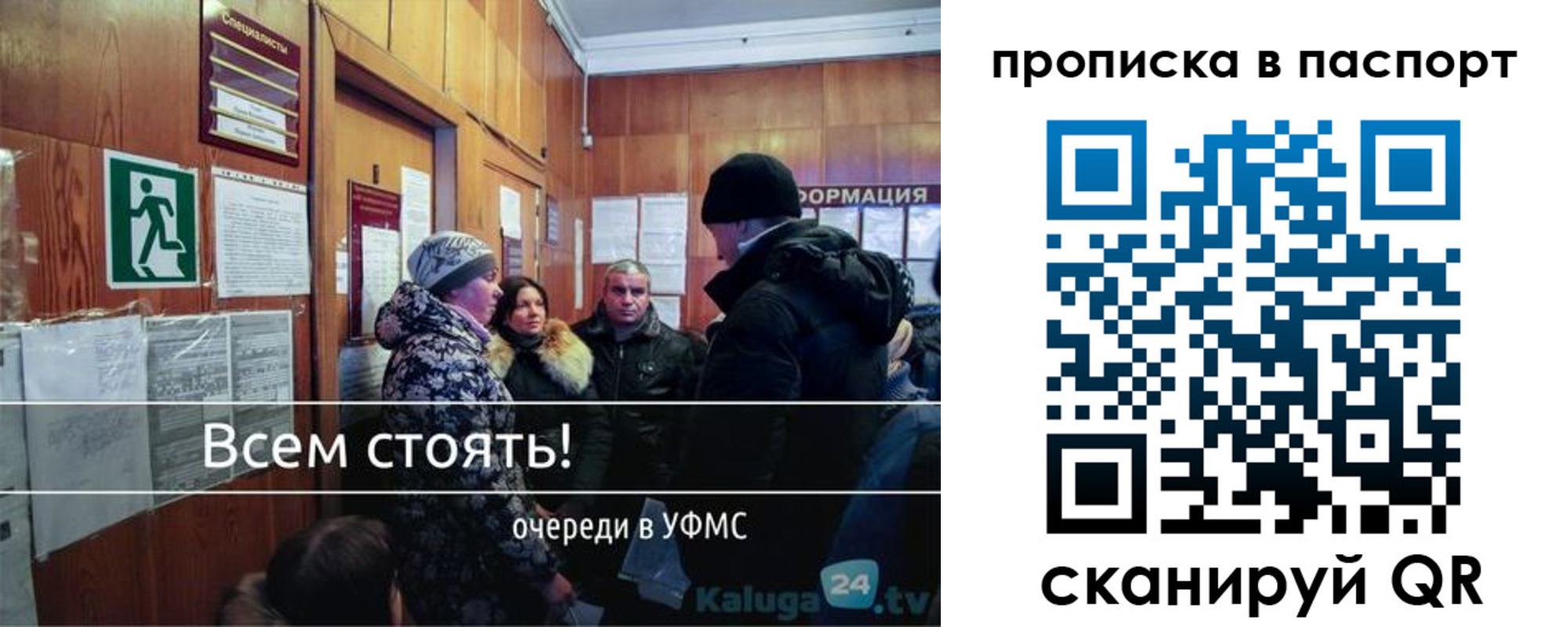 прописка паспорт в Ельце