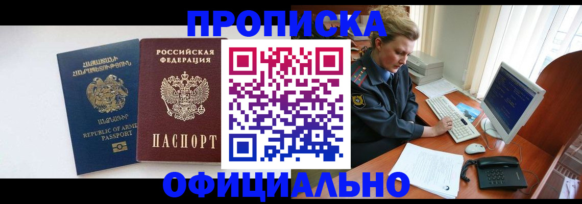 временная регистрация адрес в Ельце