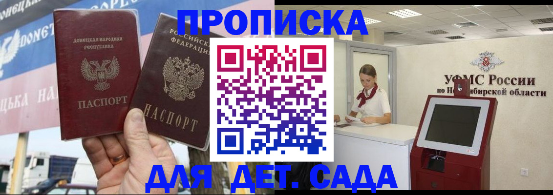 временная регистрация поиск в Ельце