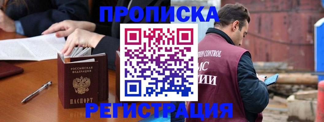 временная регистрация адрес в Ельце